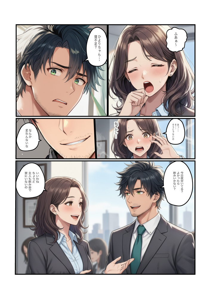 【えろまんが】旦那との独りよがりでワンパターンなセックスに不満を感じていた人妻さんが元カレと久しぶりにエッチしてしまい…