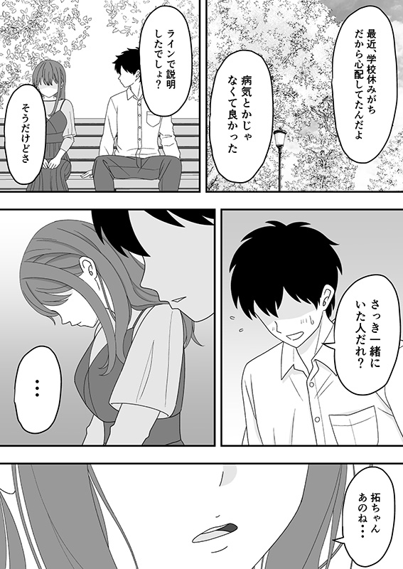 【エロ漫画】家族を守る為に好きでもない御曹司に抱かれる女の子…ネトラレ鬱勃起にはたまらないエロ漫画です！