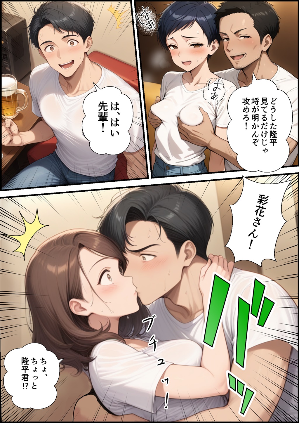 【エロ漫画】夫や息子を愛しながらもイケメンテニスコーチとの不倫セックスを楽しむ人妻さんがエロ過ぎる！