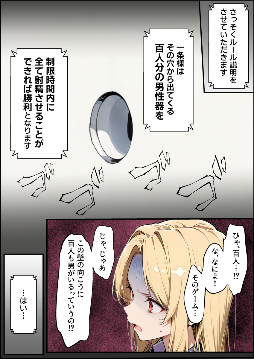 【えろまんが】ホストで豪遊する美容会社の女社長さん倒産危機の為にエッチなゲームに参戦することに…