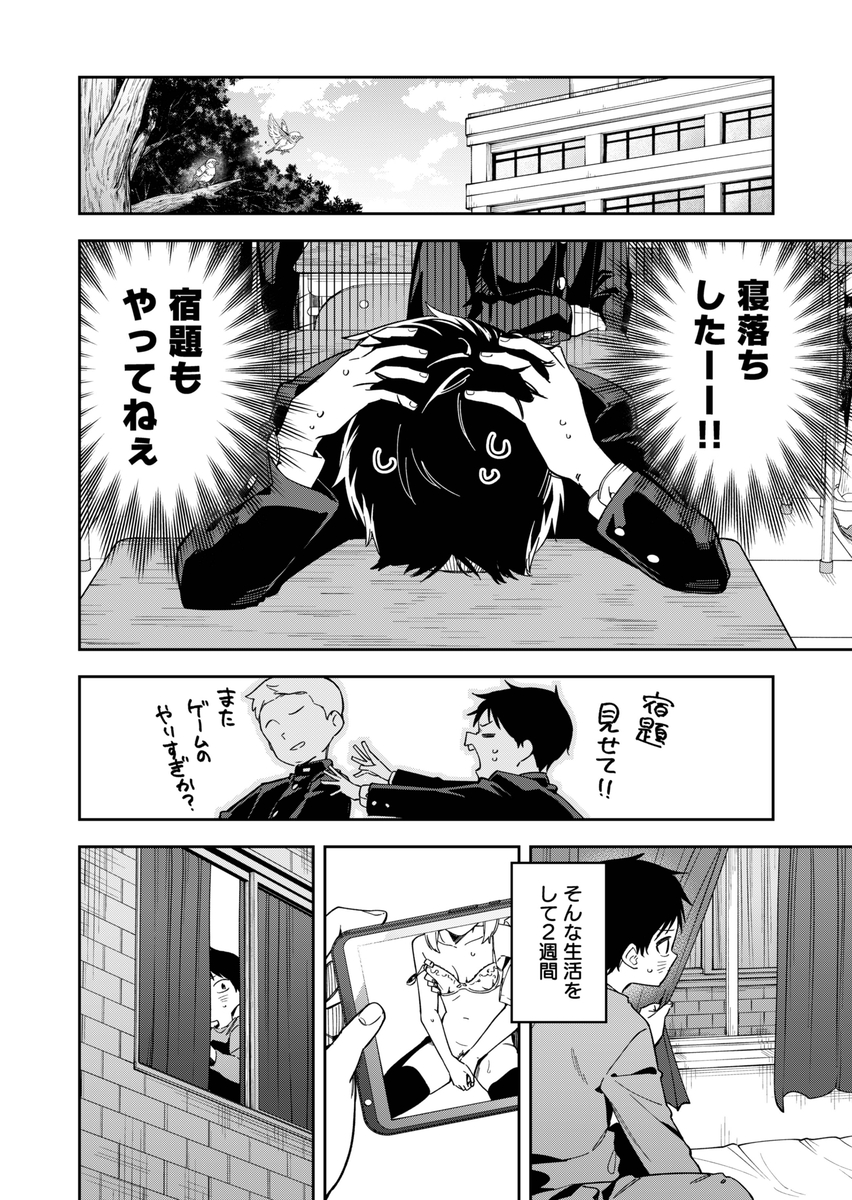 【えろまんが】憧れのお姉ちゃんのエッチな配信を特定したらその番組に出演することになってしまい…