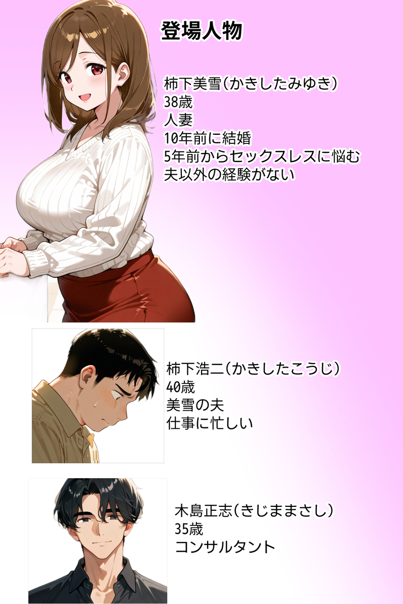 【えろまんが】セックスレス解消のために利用したエッチなサービスで感じすぎてしまった人妻さん