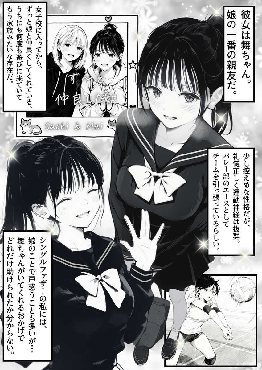 【エロ漫画】清純そうなJKが大人の女に変わる姿って最高にシコリティーですね！