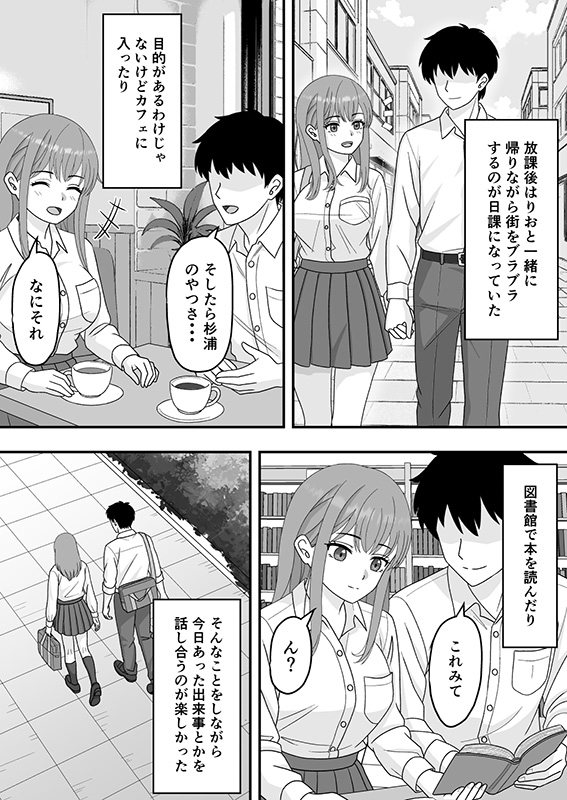 【エロ漫画】家族を守る為に好きでもない御曹司に抱かれる女の子…ネトラレ鬱勃起にはたまらないエロ漫画です！