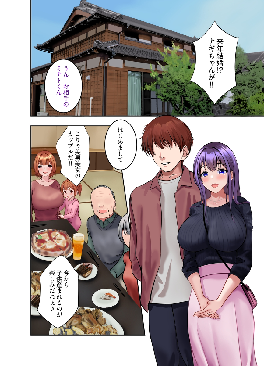 【エロ漫画】巨根と体格差とテクニックで無知な女の子がメスになる姿に勃起不可避！
