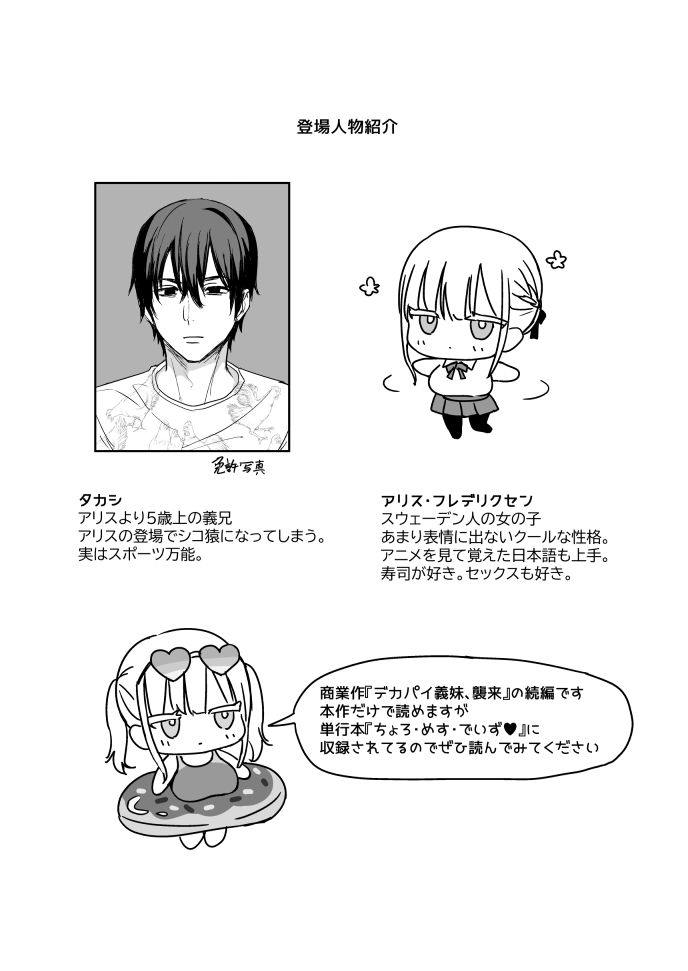 【えろまんが】金髪デカパイ義妹とホテルで孕まセックス!