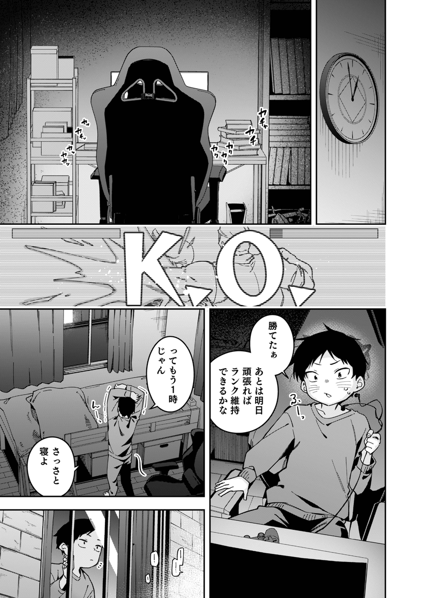 【えろまんが】憧れのお姉ちゃんのエッチな配信を特定したらその番組に出演することになってしまい…