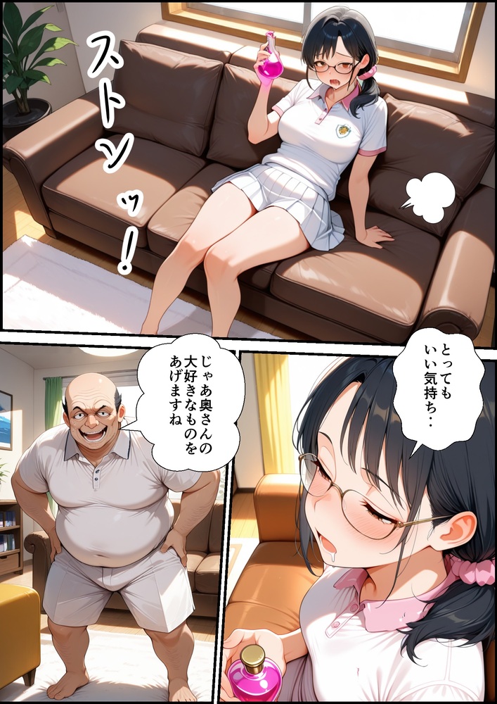 【エロマンガ】一度抱かれたおっさんとのセックスにのめり込んでいく人妻さんがシコリティーすぎる！