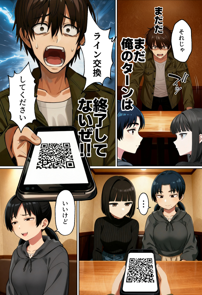 【エロマンガ】某居酒屋に行った時にのリアルすぎる体験談がエロ過ぎる！