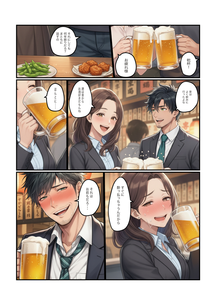 【えろまんが】旦那との独りよがりでワンパターンなセックスに不満を感じていた人妻さんが元カレと久しぶりにエッチしてしまい…