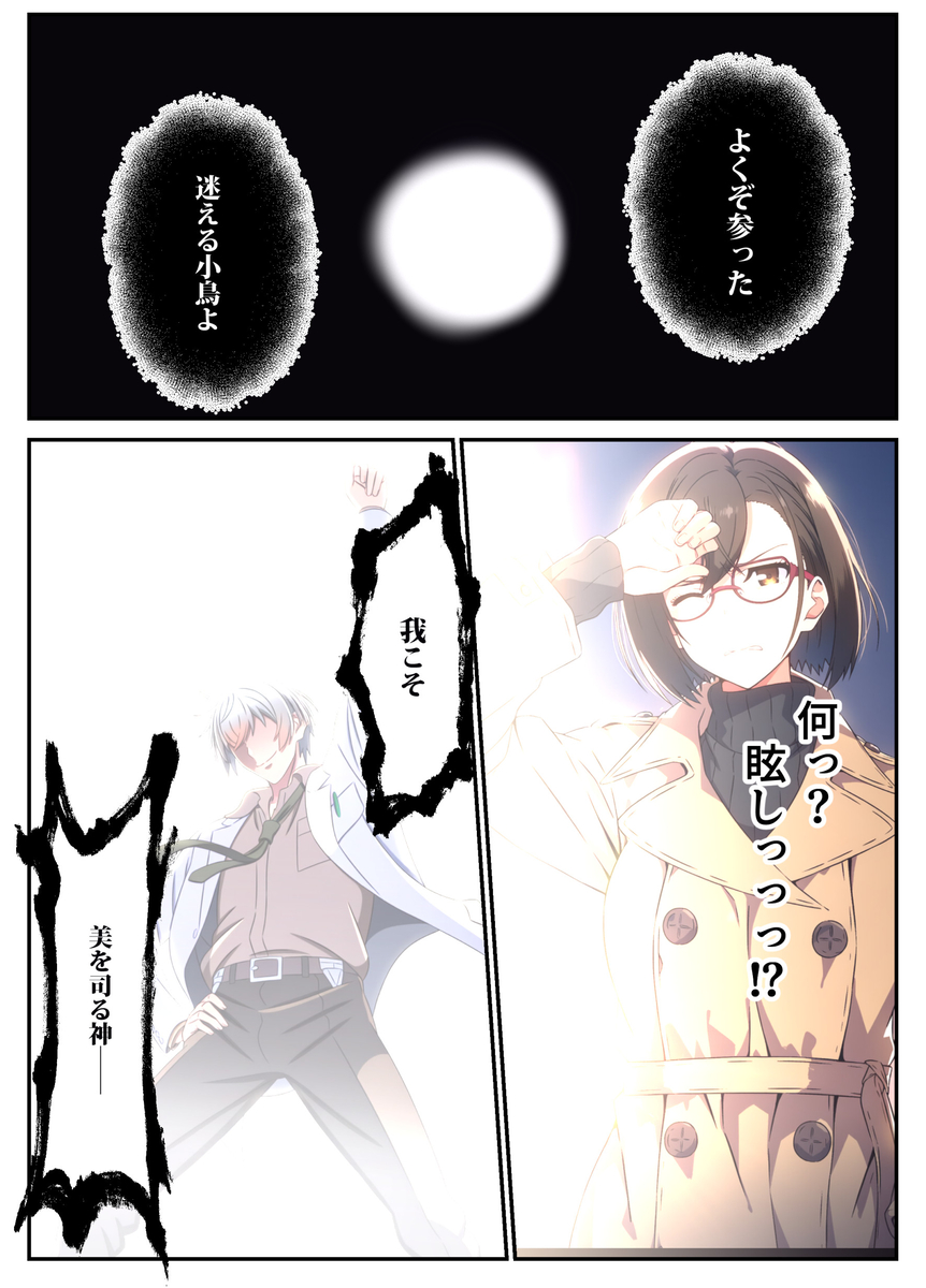 【エロマンガ】夫に抱かれようと頑張る奥様が女風俗を体験してみた結果…