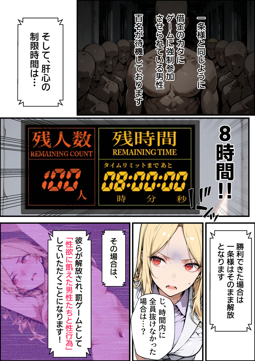 【えろまんが】ホストで豪遊する美容会社の女社長さん倒産危機の為にエッチなゲームに参戦することに…