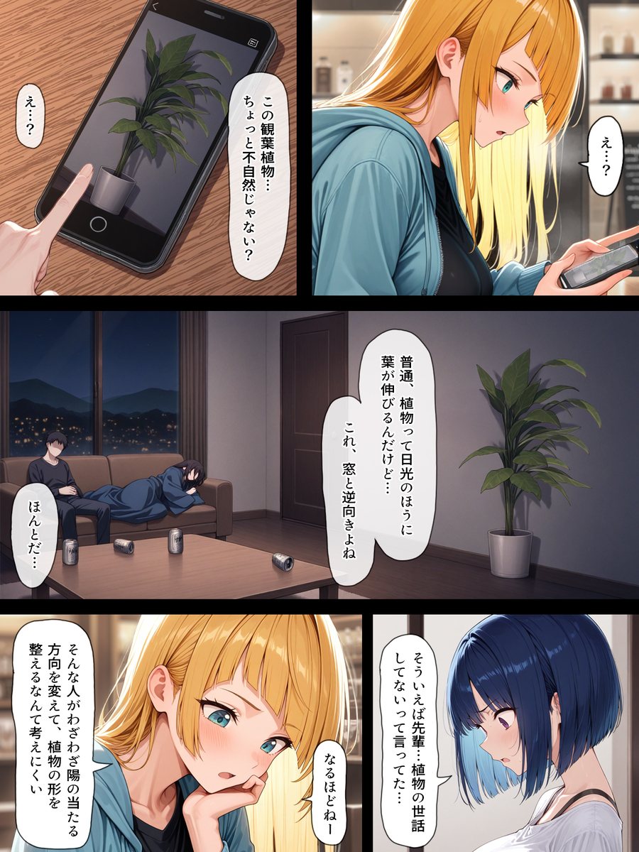 【エロ漫画】テニスサークルの飲み会がとんでもないエッチな展開で…