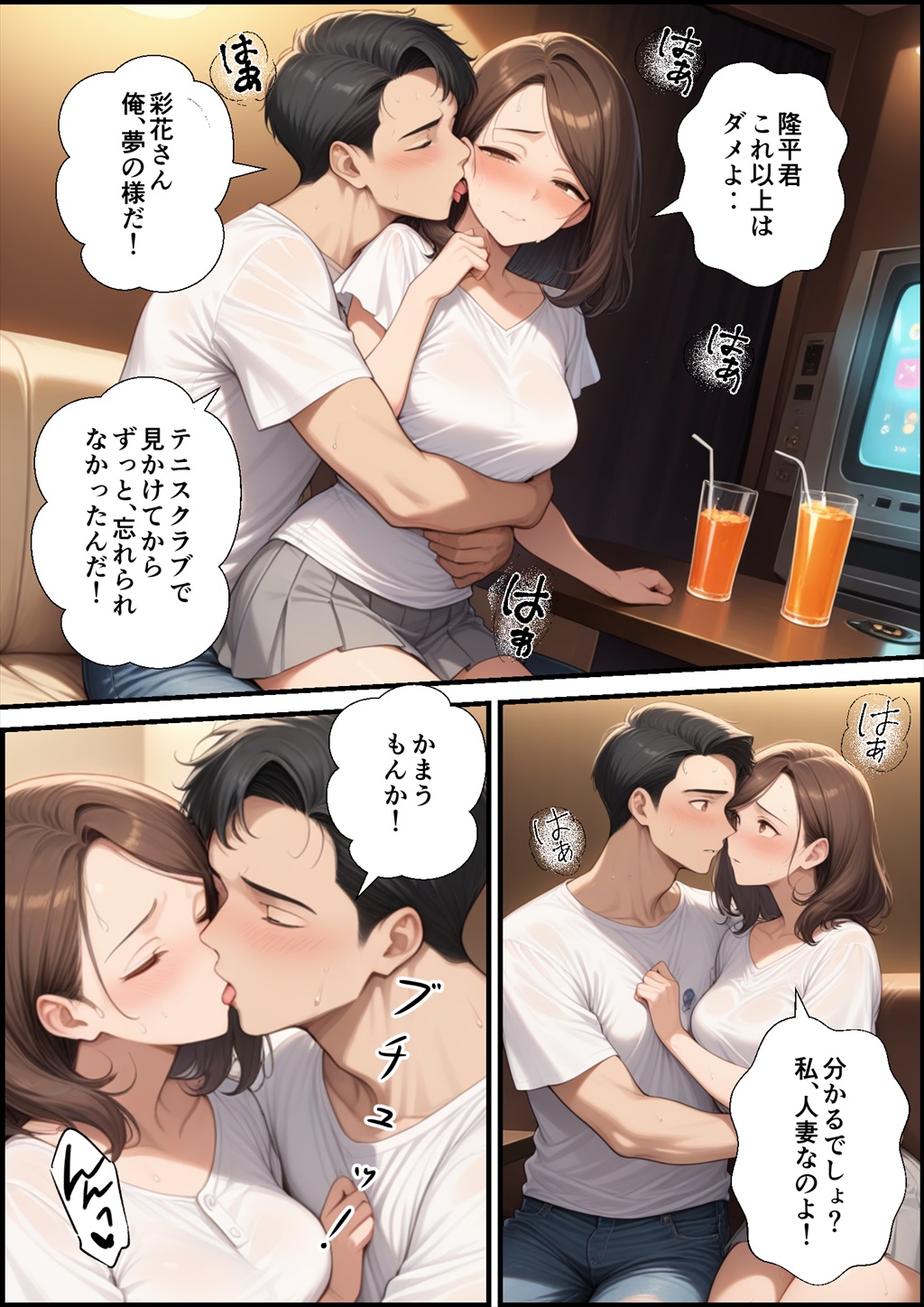 【エロ漫画】夫や息子を愛しながらもイケメンテニスコーチとの不倫セックスを楽しむ人妻さんがエロ過ぎる！