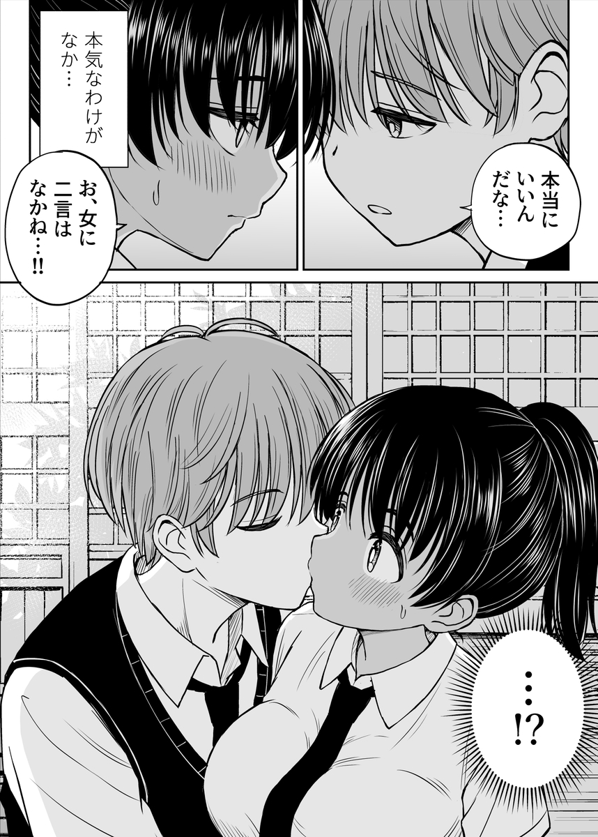 【えろまんが】都会から転校してきた男にエッチなことを教わる田舎娘に勃起不可避！