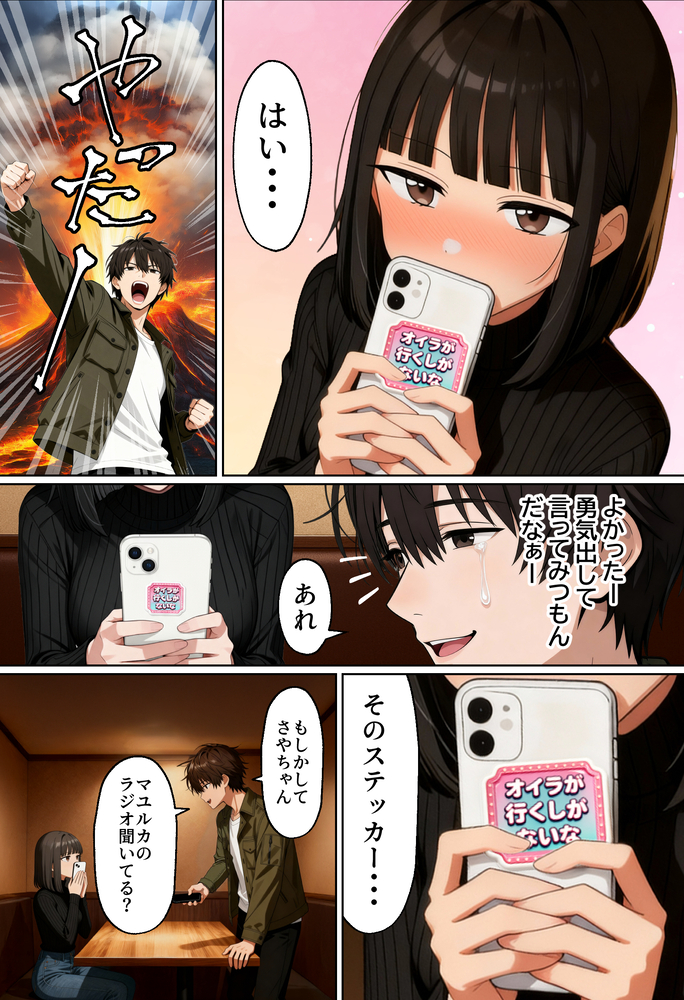 【エロマンガ】某居酒屋に行った時にのリアルすぎる体験談がエロ過ぎる！