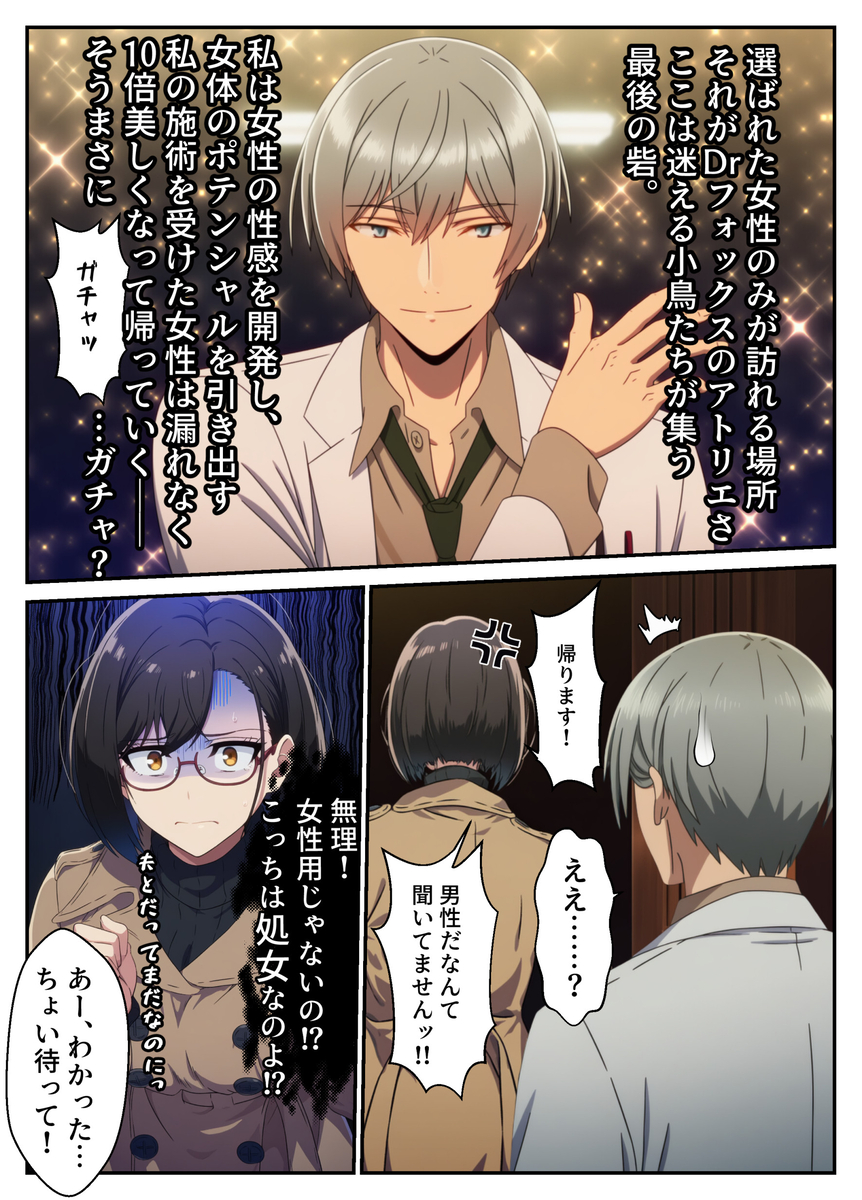 【エロマンガ】夫に抱かれようと頑張る奥様が女風俗を体験してみた結果…