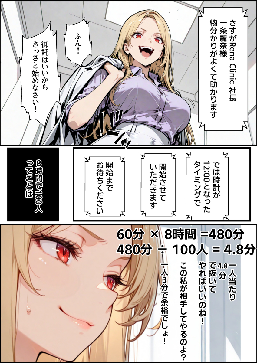 【えろまんが】ホストで豪遊する美容会社の女社長さん倒産危機の為にエッチなゲームに参戦することに…