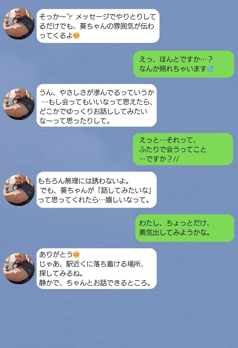 【エロマンガ】急増するおじさん好きの女性のために開発されたマチアプがヤバすぎるwww