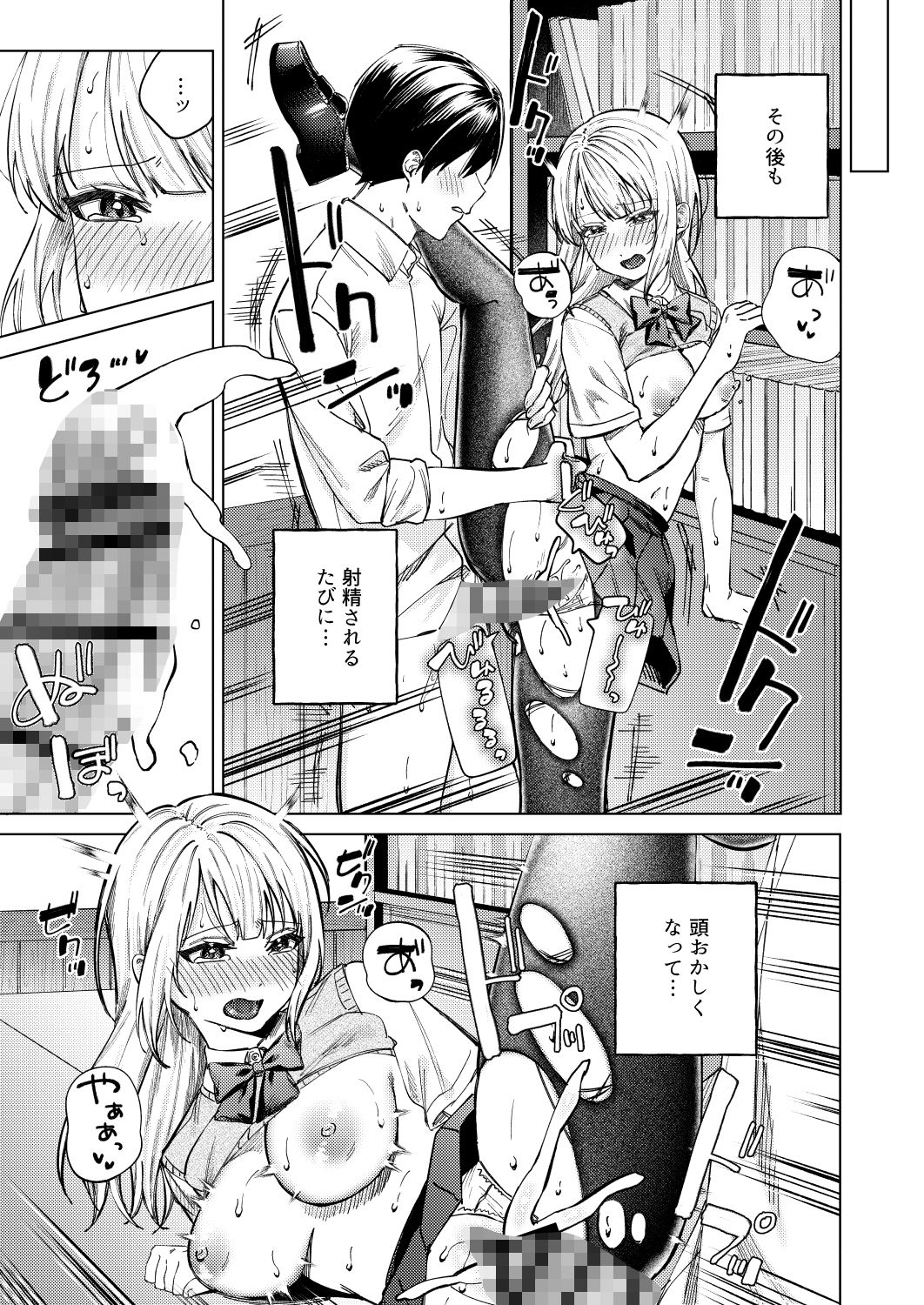 【エロマンガ】息も絶え絶えな中処女喪失SEXがシコリティーすぎる！