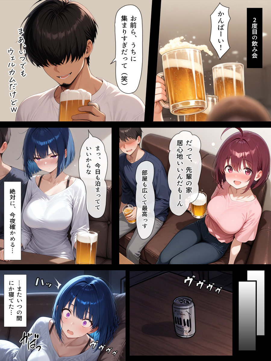 【エロ漫画】テニスサークルの飲み会がとんでもないエッチな展開で…