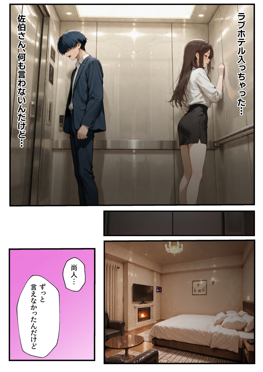 【エロ漫画】彼女を裏切り彼女の母親マ〇コに夢中になってしまった結果…