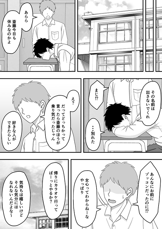 【エロ漫画】家族を守る為に好きでもない御曹司に抱かれる女の子…ネトラレ鬱勃起にはたまらないエロ漫画です！