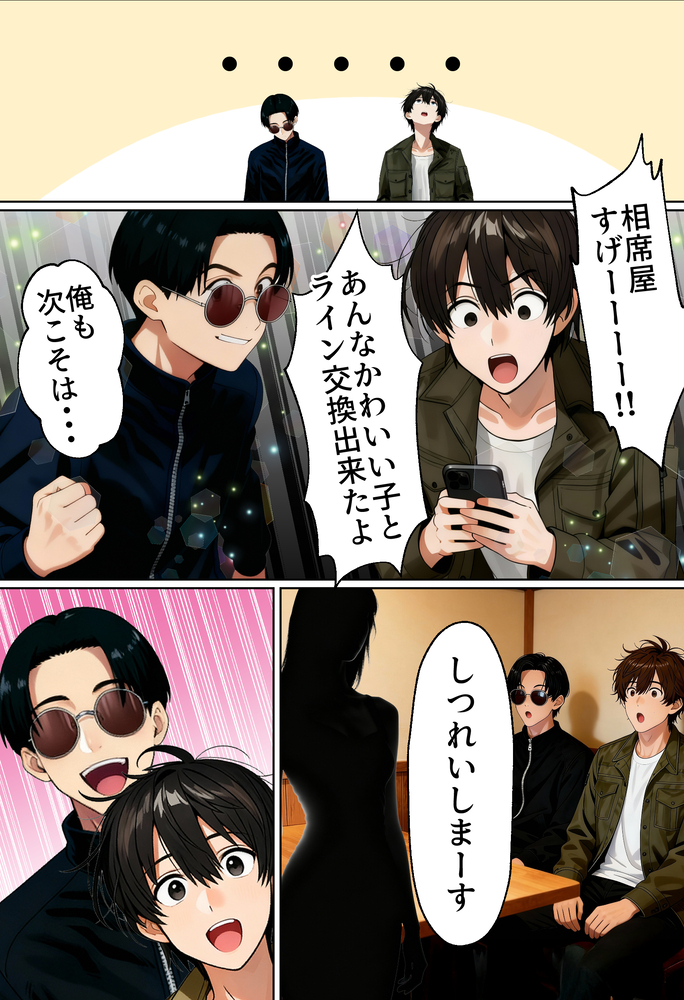 【エロマンガ】某居酒屋に行った時にのリアルすぎる体験談がエロ過ぎる！