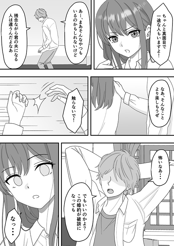 【エロ漫画】家族を守る為に好きでもない御曹司に抱かれる女の子…ネトラレ鬱勃起にはたまらないエロ漫画です！