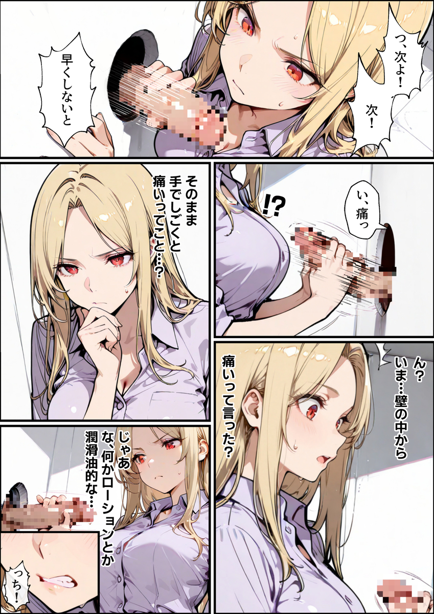 【えろまんが】ホストで豪遊する美容会社の女社長さん倒産危機の為にエッチなゲームに参戦することに…