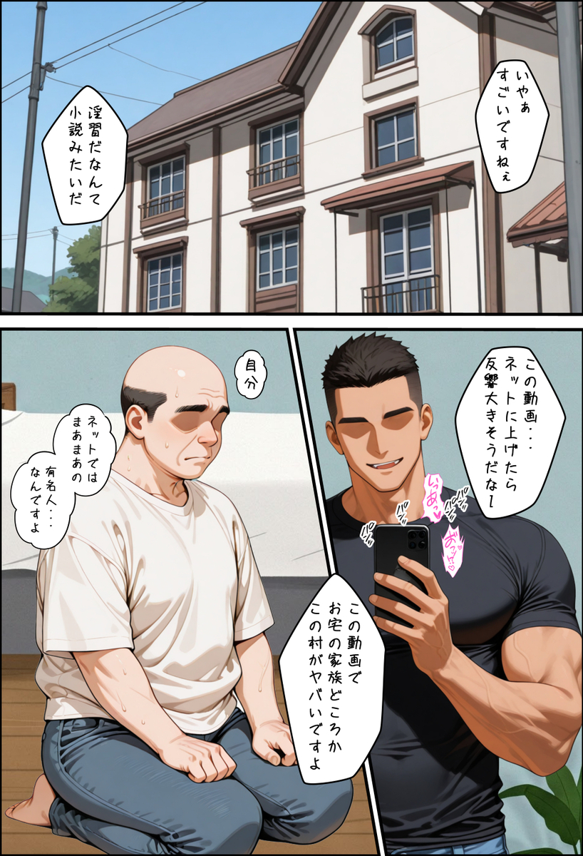 【エロ漫画】夫のため村のために仕方なくエッチな動画の出演を決めた奥様の運命が…