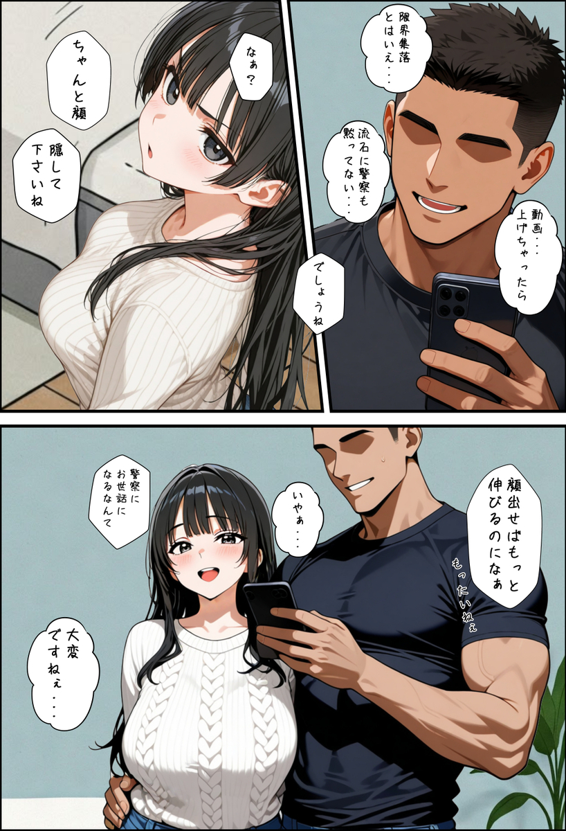 【エロ漫画】夫のため村のために仕方なくエッチな動画の出演を決めた奥様の運命が…