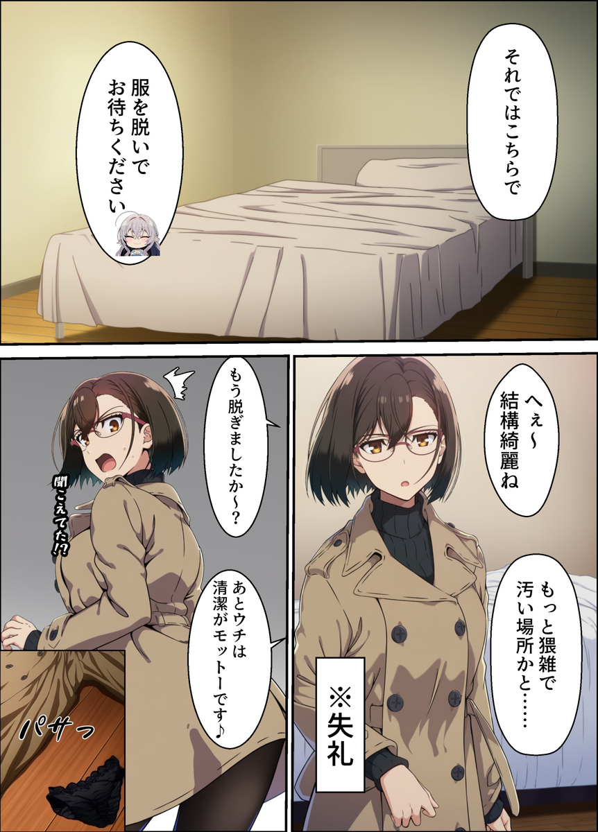 【エロマンガ】夫に抱かれようと頑張る奥様が女風俗を体験してみた結果…