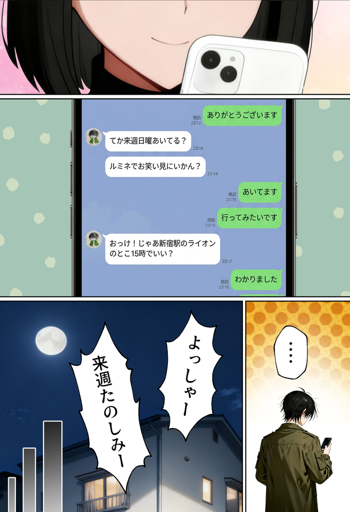 【エロマンガ】某居酒屋に行った時にのリアルすぎる体験談がエロ過ぎる！