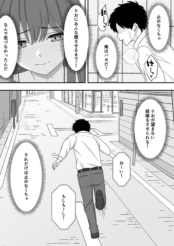 【エロ漫画】家族を守る為に好きでもない御曹司に抱かれる女の子…ネトラレ鬱勃起にはたまらないエロ漫画です！
