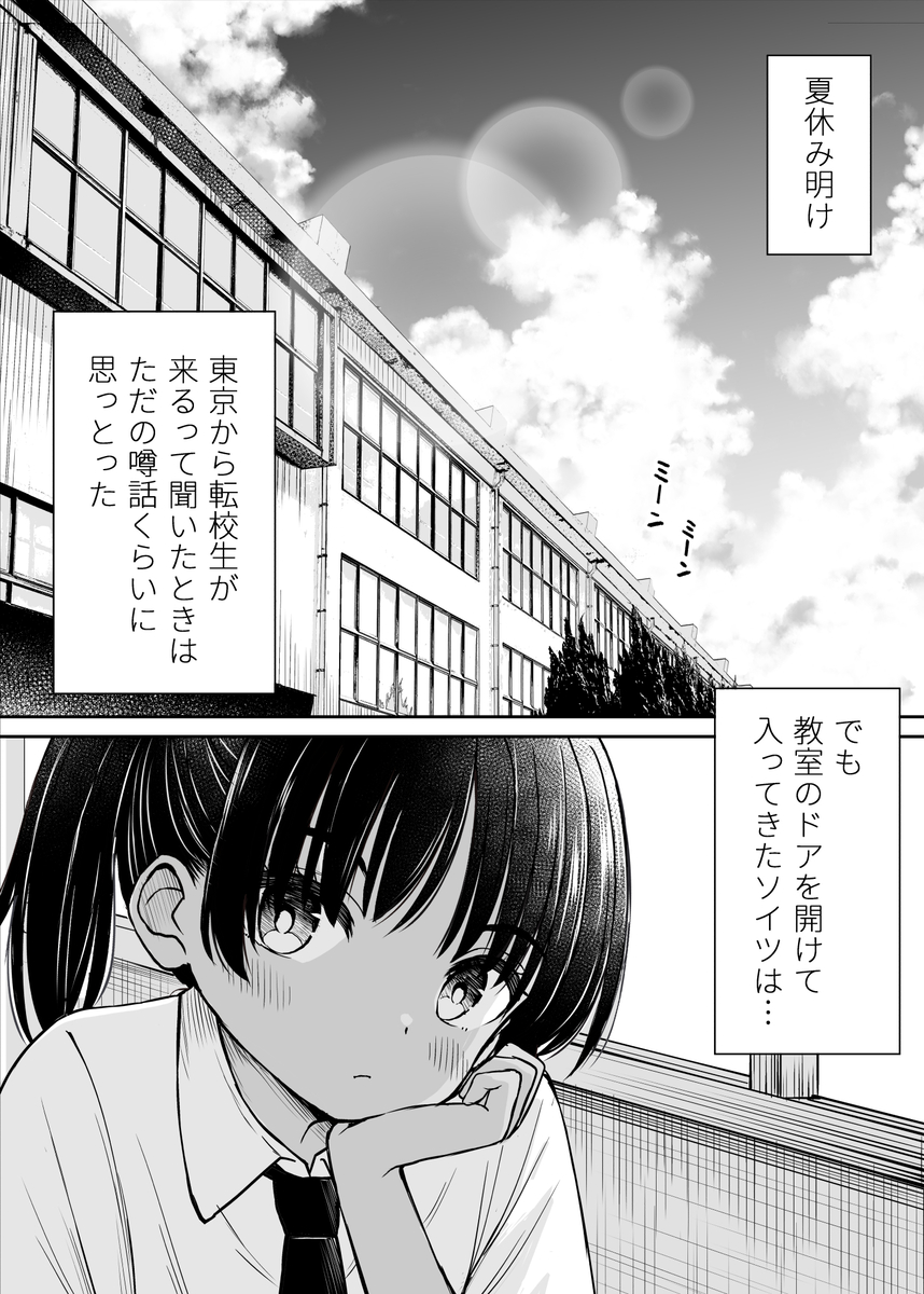 【えろまんが】都会から転校してきた男にエッチなことを教わる田舎娘に勃起不可避！