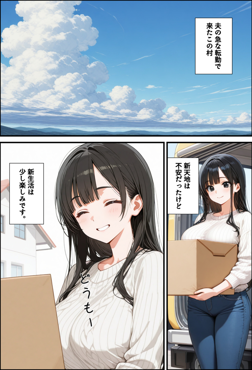 【エロ漫画】夫のため村のために仕方なくエッチな動画の出演を決めた奥様の運命が…