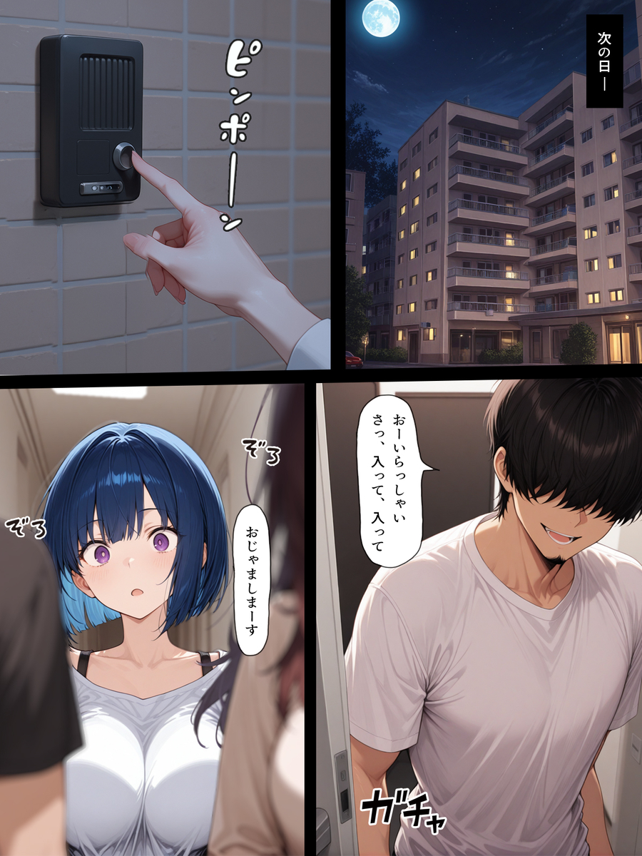 【エロ漫画】テニスサークルの飲み会がとんでもないエッチな展開で…