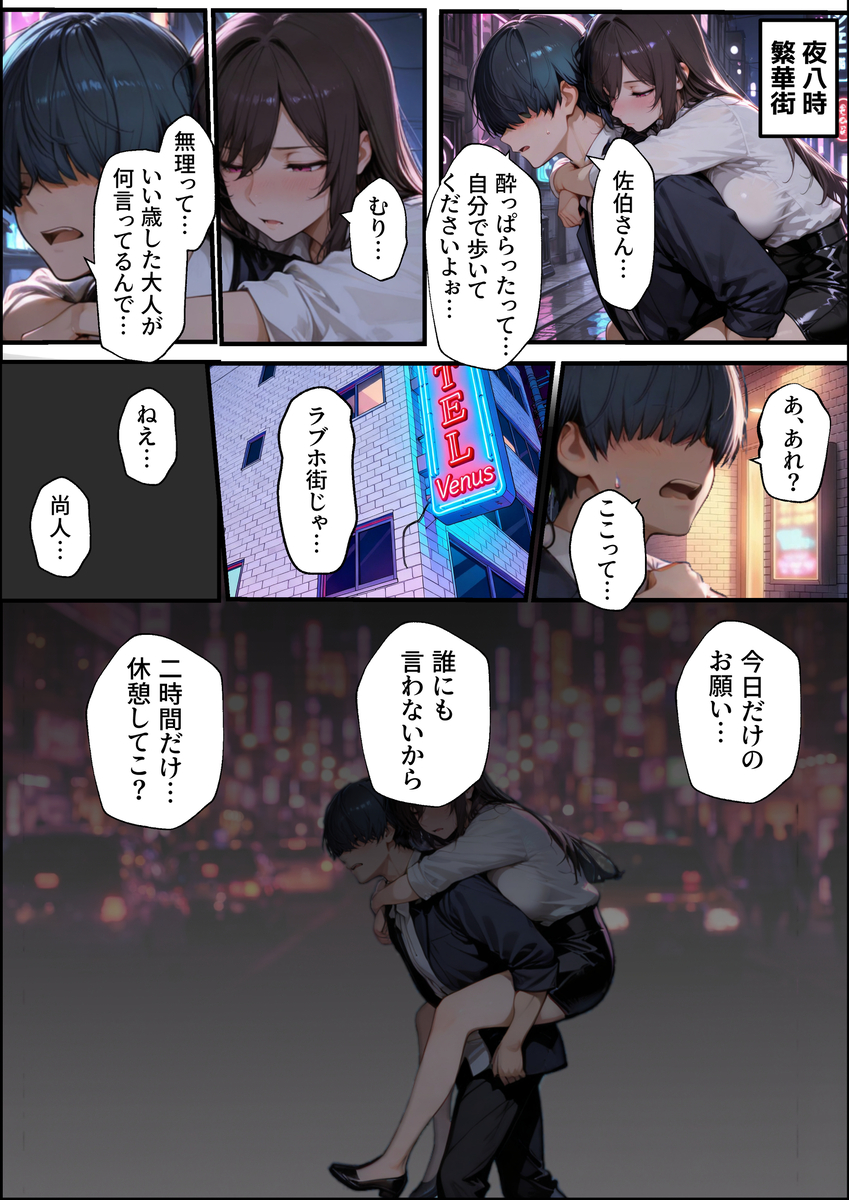 【エロ漫画】彼女を裏切り彼女の母親マ〇コに夢中になってしまった結果…