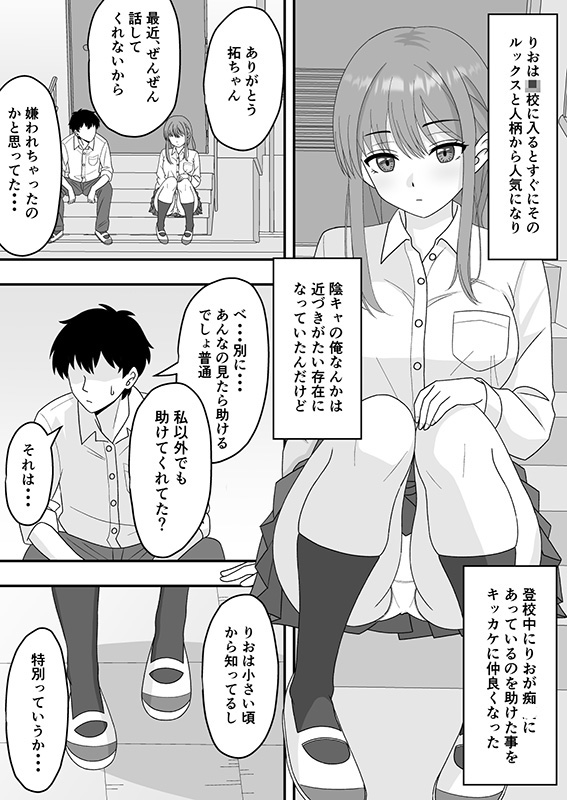 【エロ漫画】家族を守る為に好きでもない御曹司に抱かれる女の子…ネトラレ鬱勃起にはたまらないエロ漫画です！