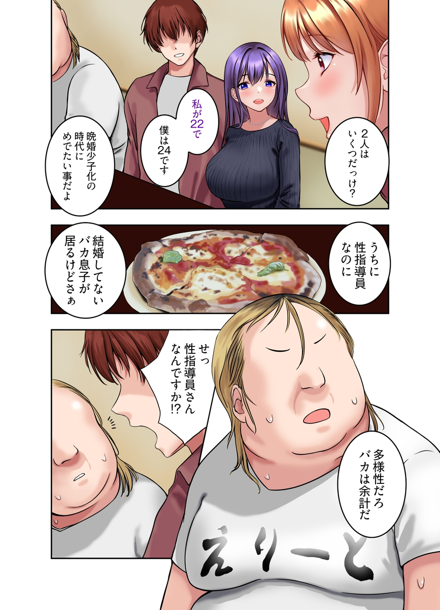 【エロ漫画】巨根と体格差とテクニックで無知な女の子がメスになる姿に勃起不可避！
