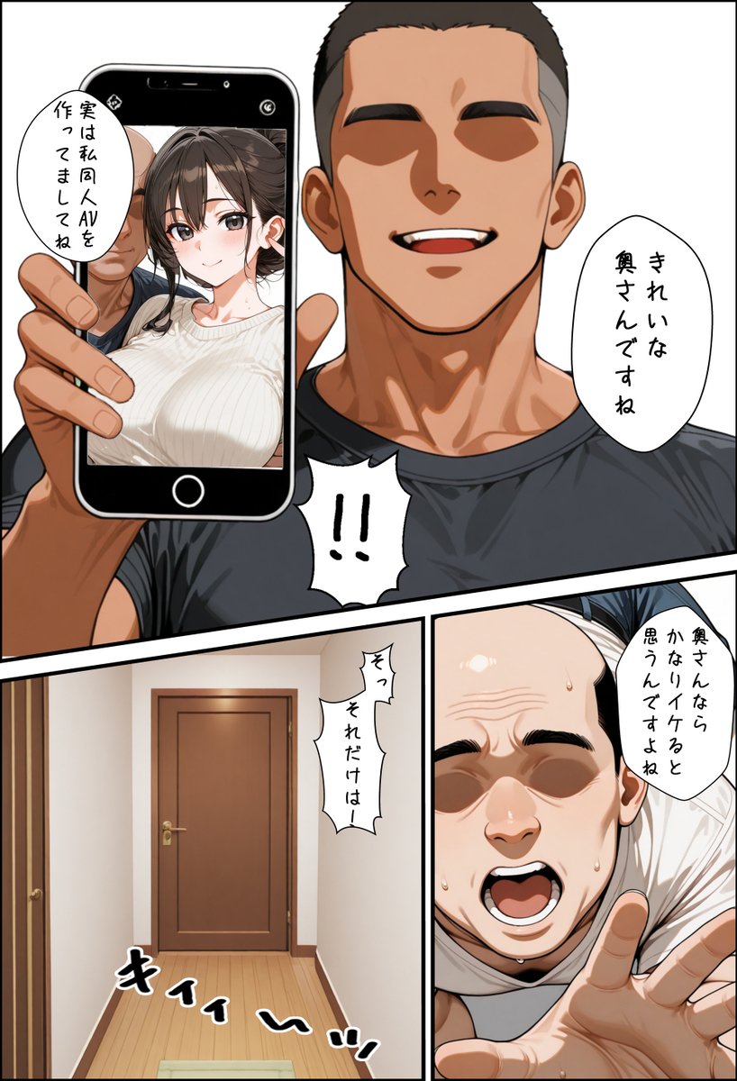 【エロ漫画】夫のため村のために仕方なくエッチな動画の出演を決めた奥様の運命が…