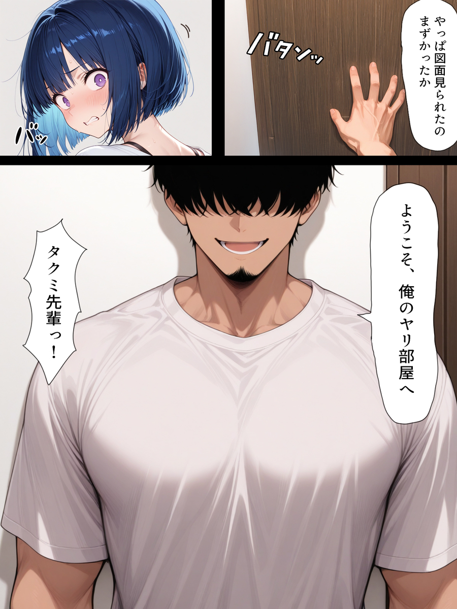 【エロ漫画】テニスサークルの飲み会がとんでもないエッチな展開で…