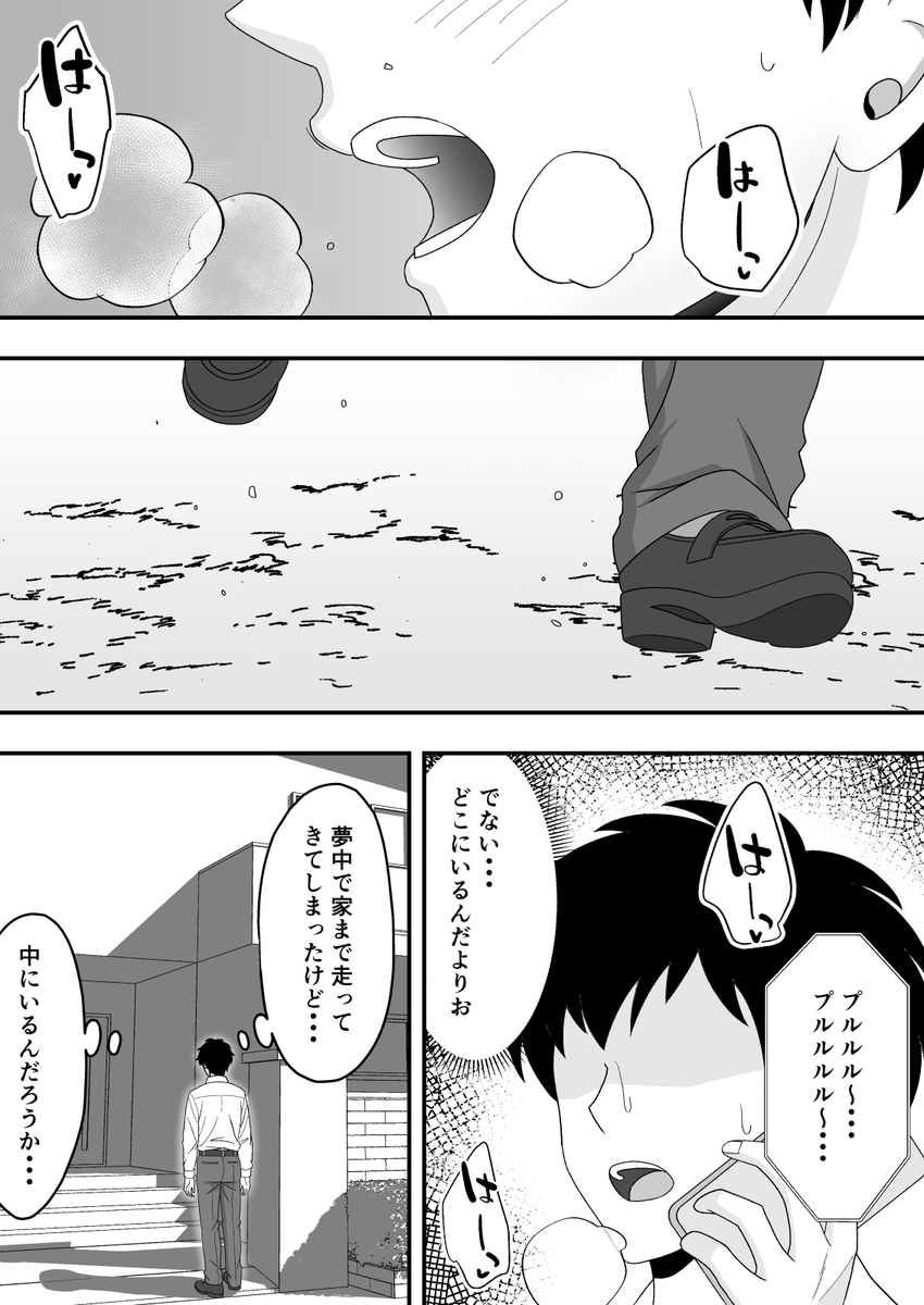 【エロ漫画】家族を守る為に好きでもない御曹司に抱かれる女の子…ネトラレ鬱勃起にはたまらないエロ漫画です！