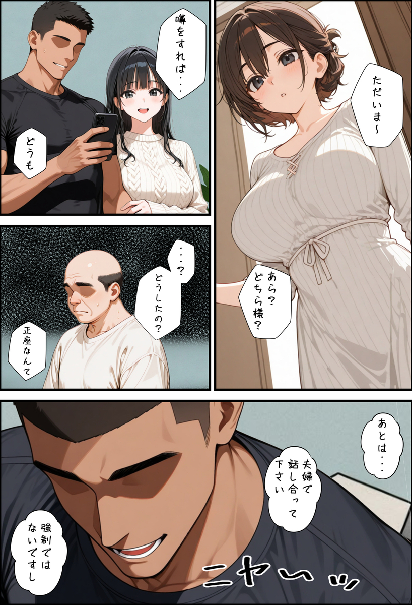 【エロ漫画】夫のため村のために仕方なくエッチな動画の出演を決めた奥様の運命が…