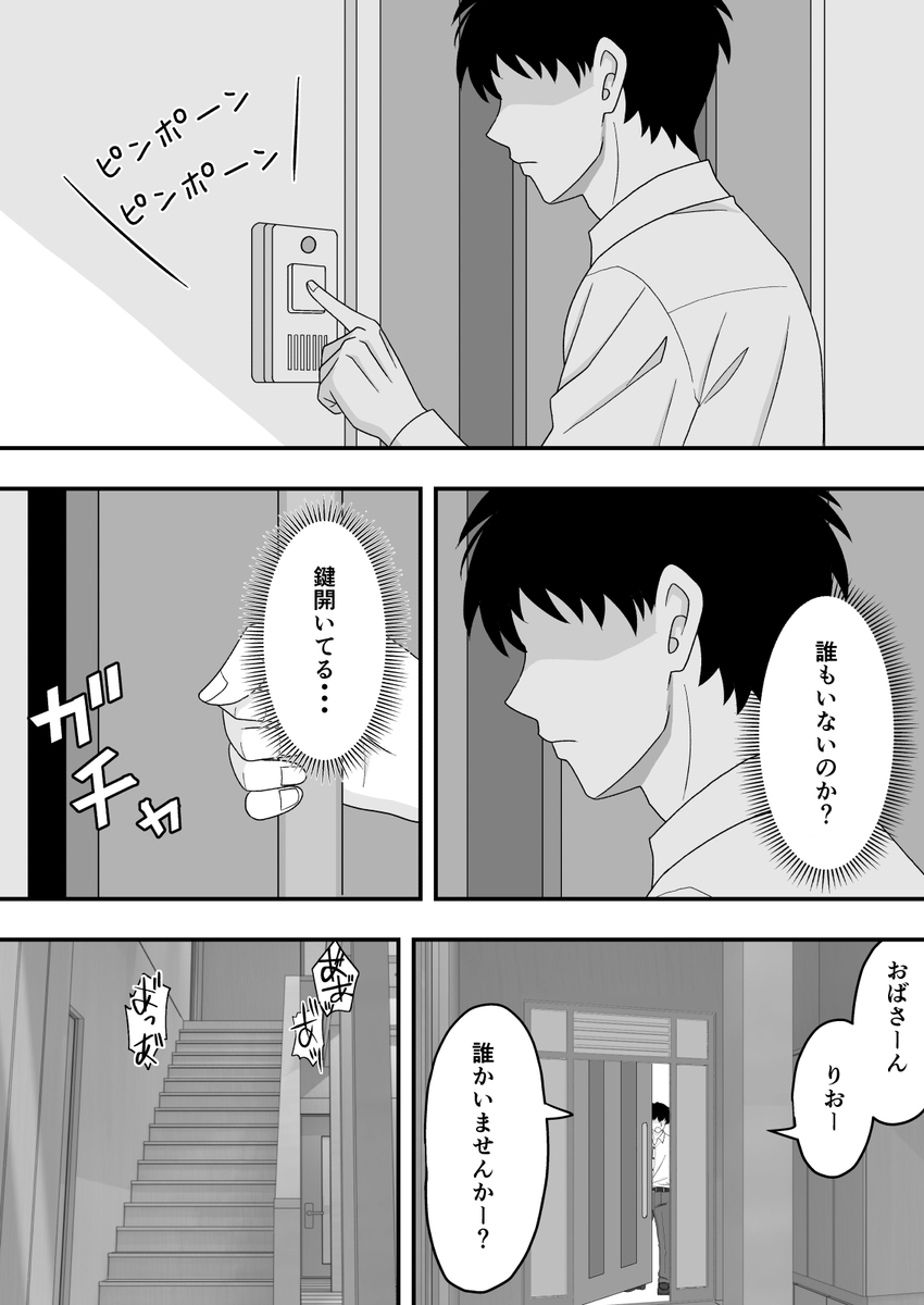 【エロ漫画】家族を守る為に好きでもない御曹司に抱かれる女の子…ネトラレ鬱勃起にはたまらないエロ漫画です！
