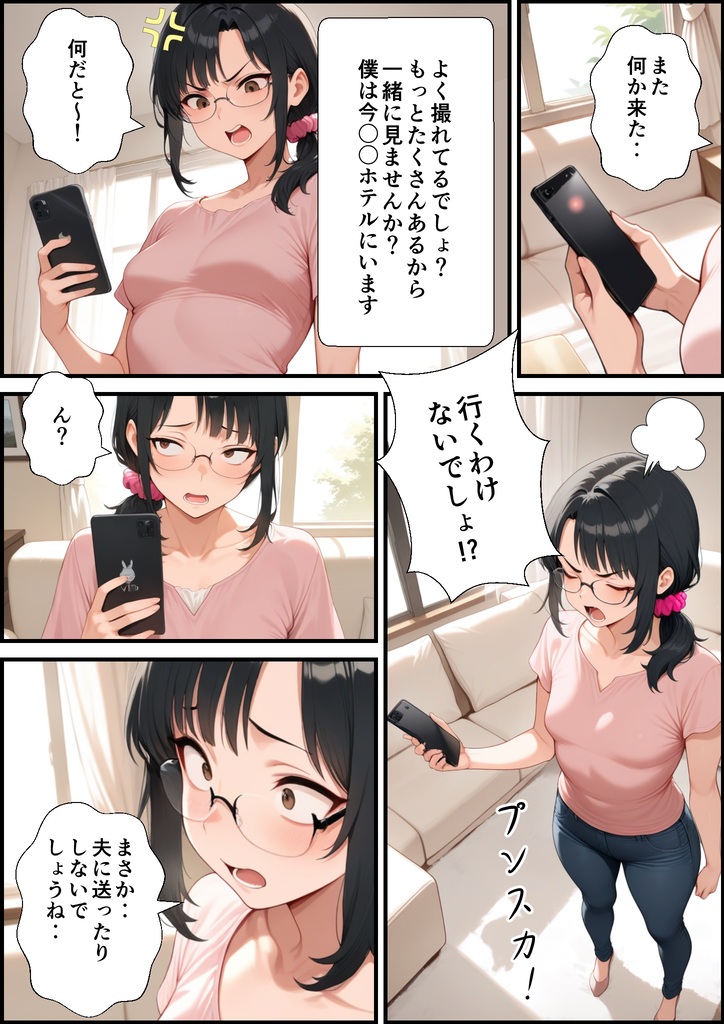 【エロマンガ】一度おっさんとの浮気セックスにハマってしまった奥様…再度おっさんとエッチをしてしまい…