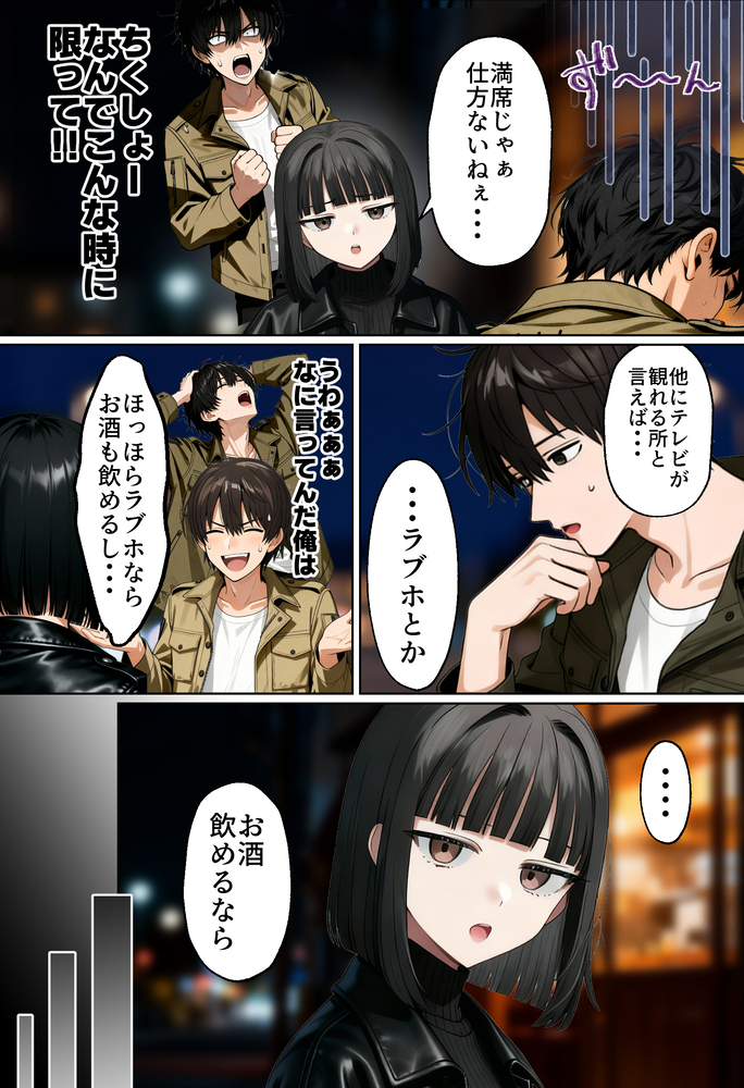 【エロマンガ】某居酒屋に行った時にのリアルすぎる体験談がエロ過ぎる！