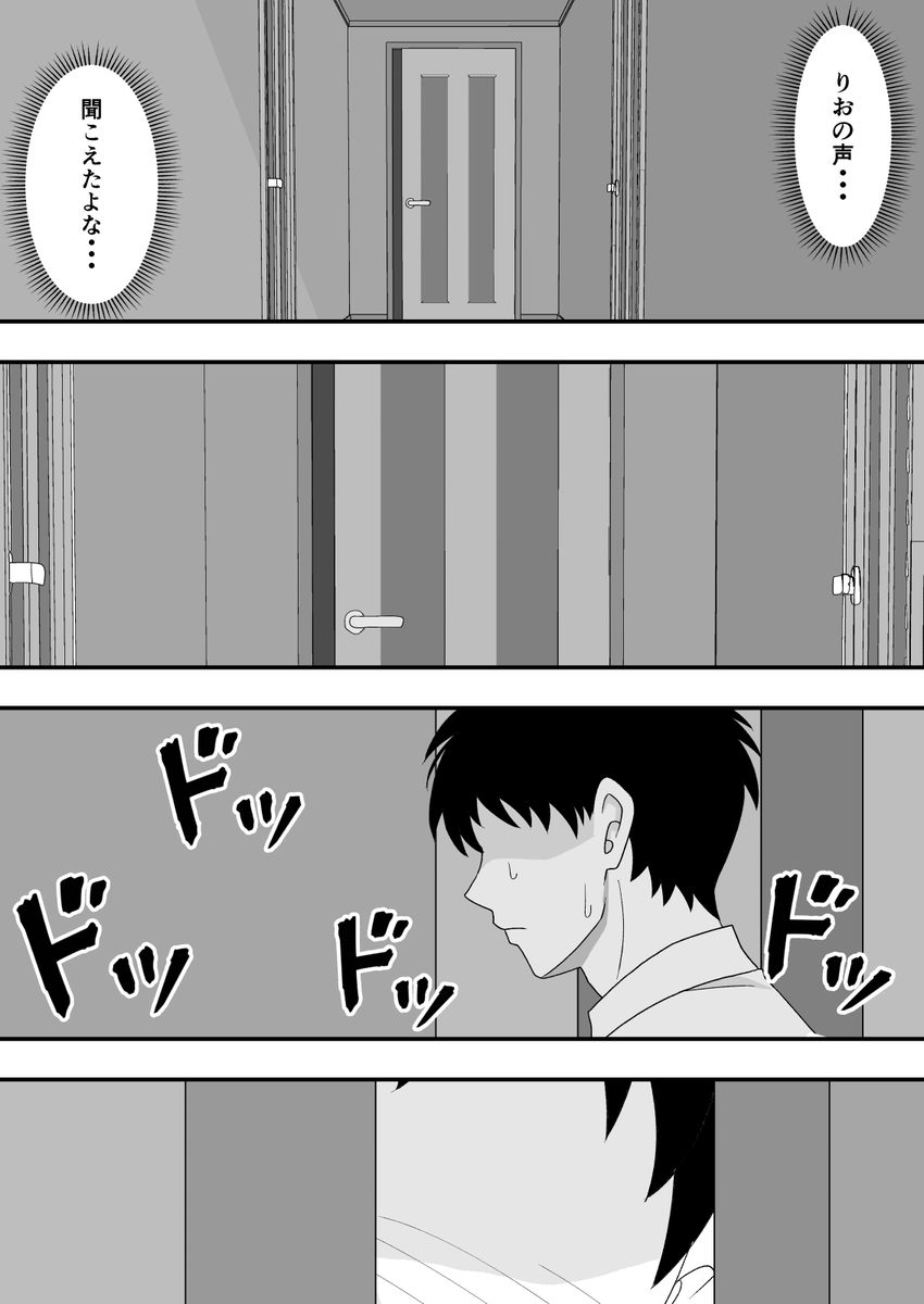 【エロ漫画】家族を守る為に好きでもない御曹司に抱かれる女の子…ネトラレ鬱勃起にはたまらないエロ漫画です！