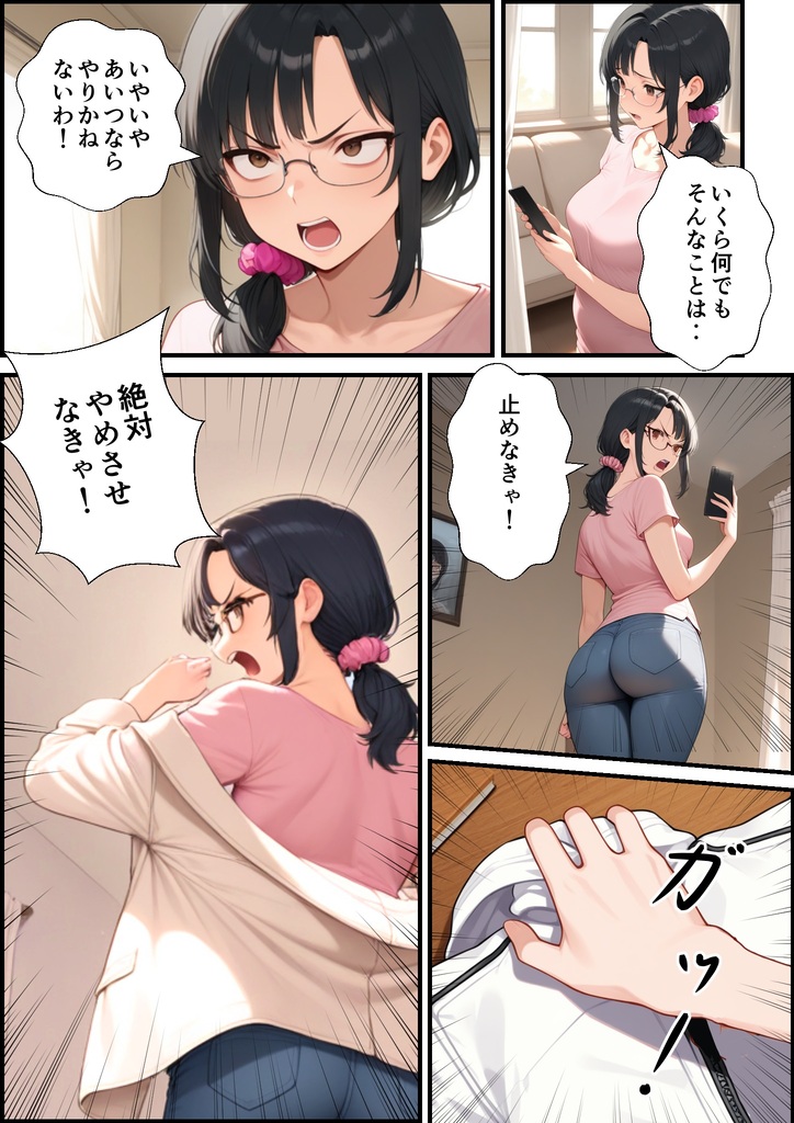 【エロマンガ】一度おっさんとの浮気セックスにハマってしまった奥様…再度おっさんとエッチをしてしまい…